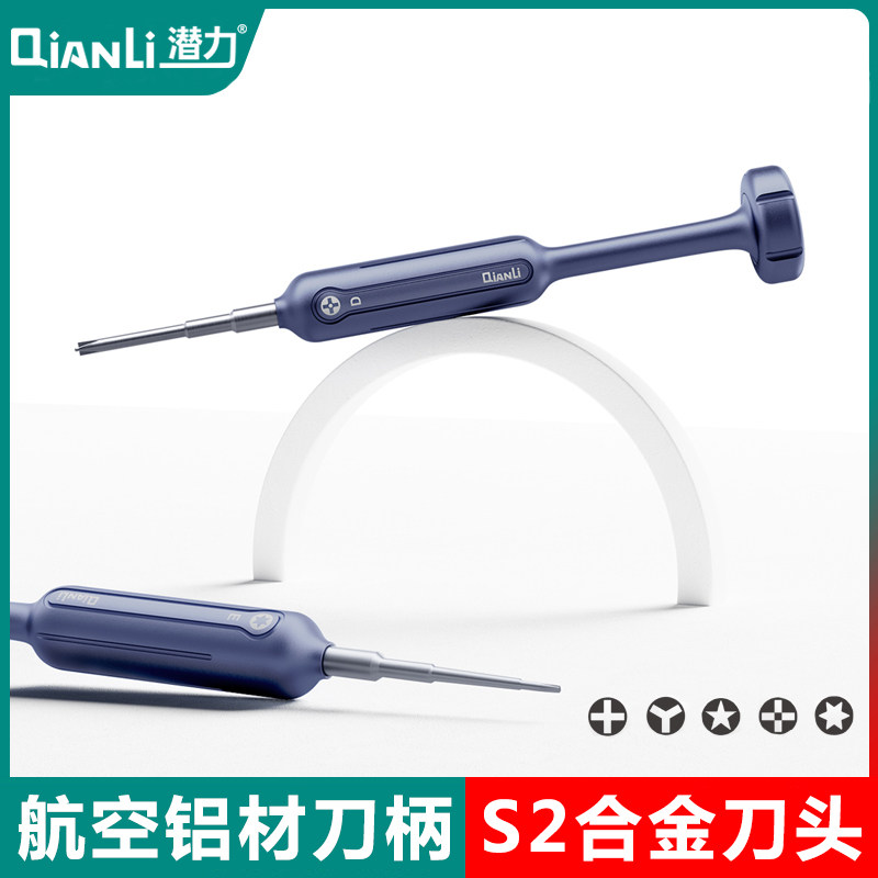 潜力创新飞鱼特硬螺丝刀苹果手机维修螺丝刀拆机工具螺丝批带磁性图片