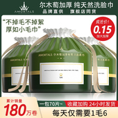尔木萄洗脸巾擦脸洗面巾卷筒式 一次性绵尔木葡无菌婴幼可用洁面巾