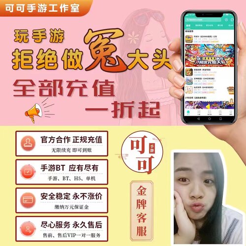 咪噜BTGO爱趣3733一元手游折扣号早游戏3011九妖9917平台币代金券