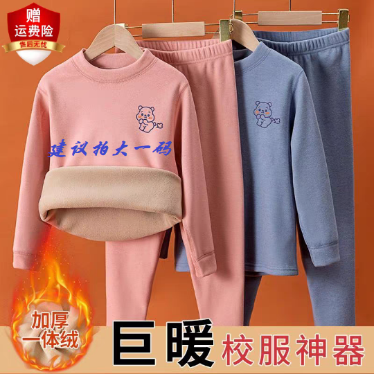 校服神器男女孩中小大童保暖内衣加绒加厚半高领秋衣秋裤套装儿童,童装/婴儿装/亲子装,内衣套装,淘宝优惠券,粉丝福利购,淘宝优惠卷
