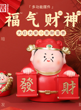 福气小财神扫码摆件店铺开业送礼