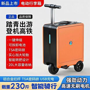 20寸电动行李箱载人骑行电动行李箱旅行出差代步可登机超轻大容量