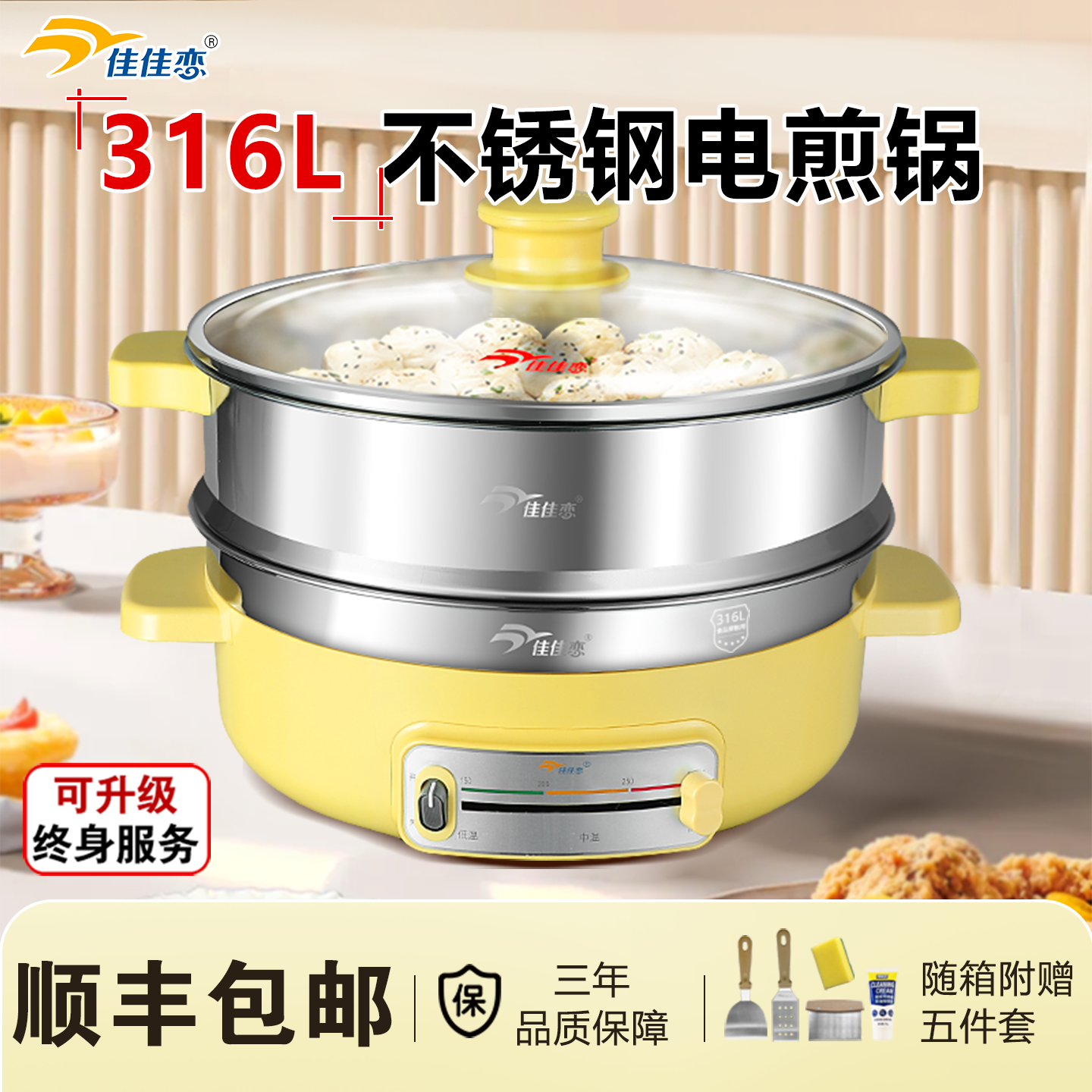 佳佳恋电煎锅316L不锈钢电饼铛