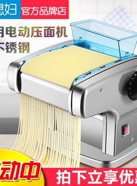 俊媳妇家用电动压面机面条机小型全自动商用不锈钢多功能擀面机
