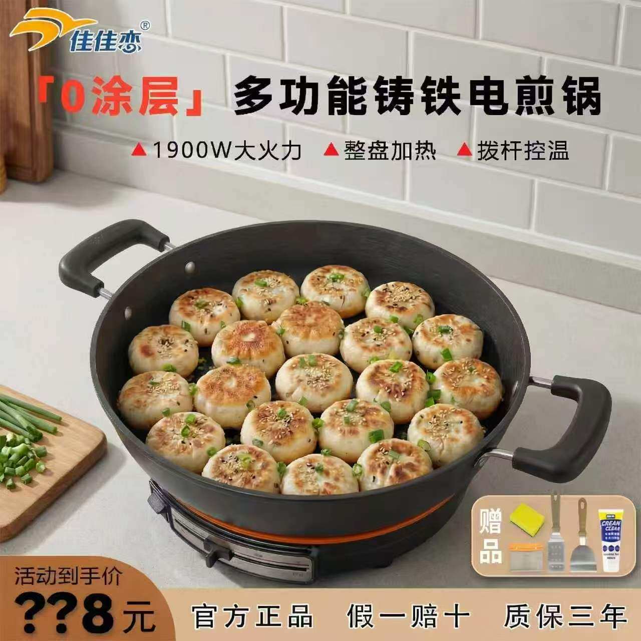 佳佳恋铸铁电煎锅小铁人0涂层