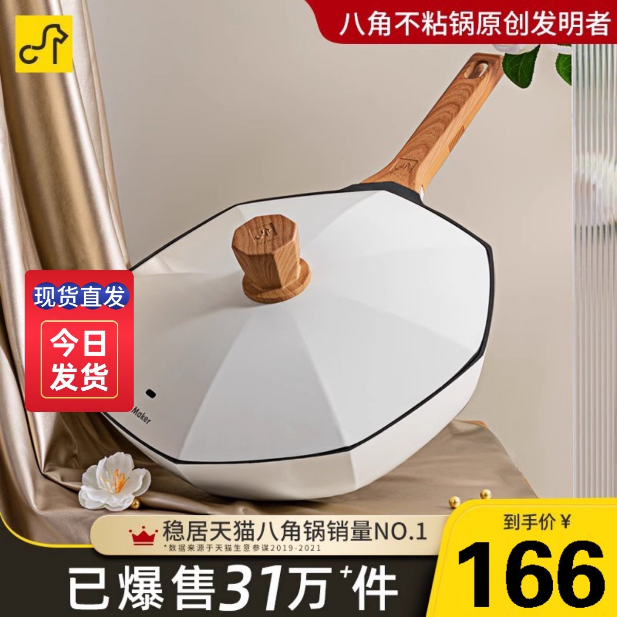 卡特马克八角锅不粘锅麦饭石家用燃气灶电磁炉专用网红平底炒锅通