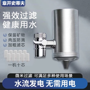 意开史蒂夫龙头净水器不锈钢304净水器家用龙头自来水过滤器厨房