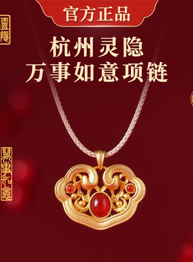 杭州灵隐项链s999银红玛瑙吊坠