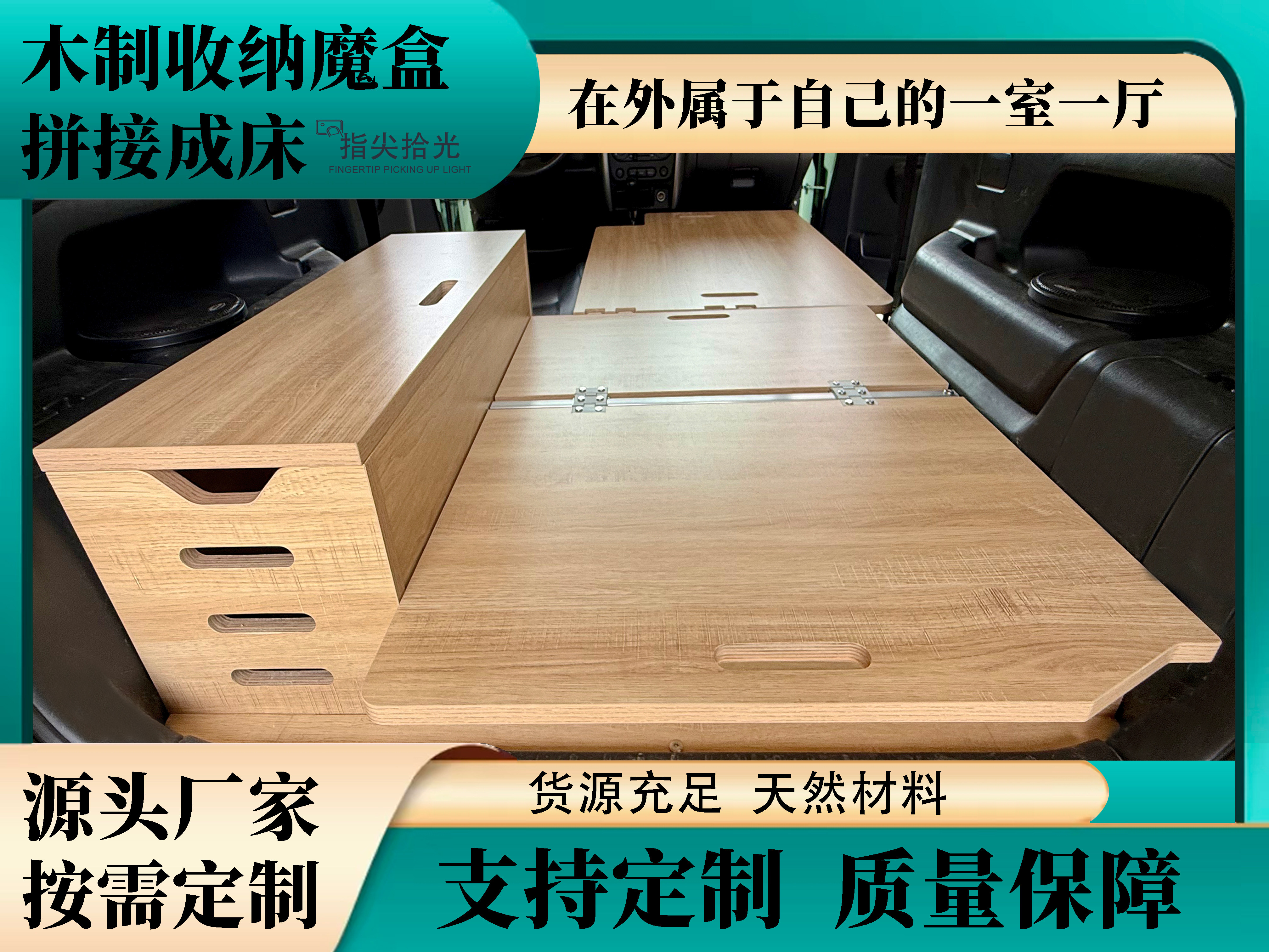 吉姆尼后魔盒拼接成床收纳方便E旅行收纳套装