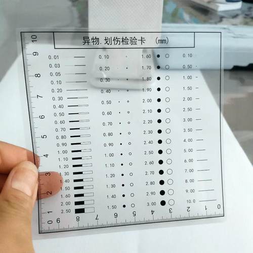 标准外观比对片异物划伤检验菲林