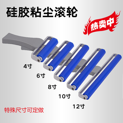高粘尘滚轮30cm静电硅胶清洁滚筒矽胶工业手动除尘轮贴OCA压膜棒 - 封面