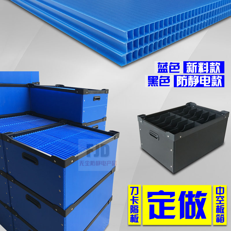防静电中空板刀卡分隔箱定制防潮