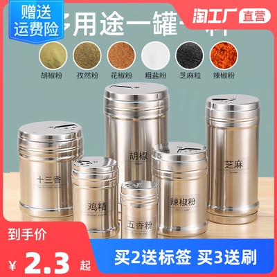 不锈钢烧烤调料罐撒料瓶子胡椒粉调味盒罐子商用佐料盐罐孜然瓶罐