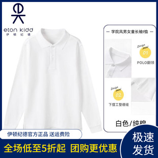 T恤蓝白彩条拼布门襟学院风运动POLO衫 伊顿纪德校服长袖 棉09T102