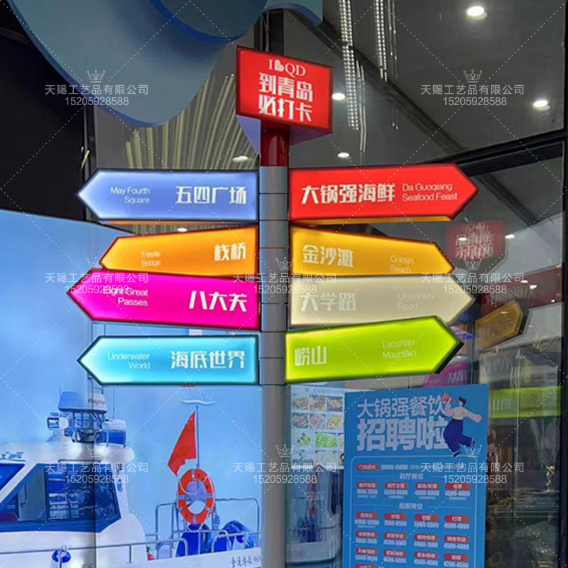 新款彩色网红打卡发光导向牌指路牌景区指示牌小区指引牌路标牌,商业/办公家具,导向牌,淘宝优惠券,粉丝福利购,淘宝优惠卷