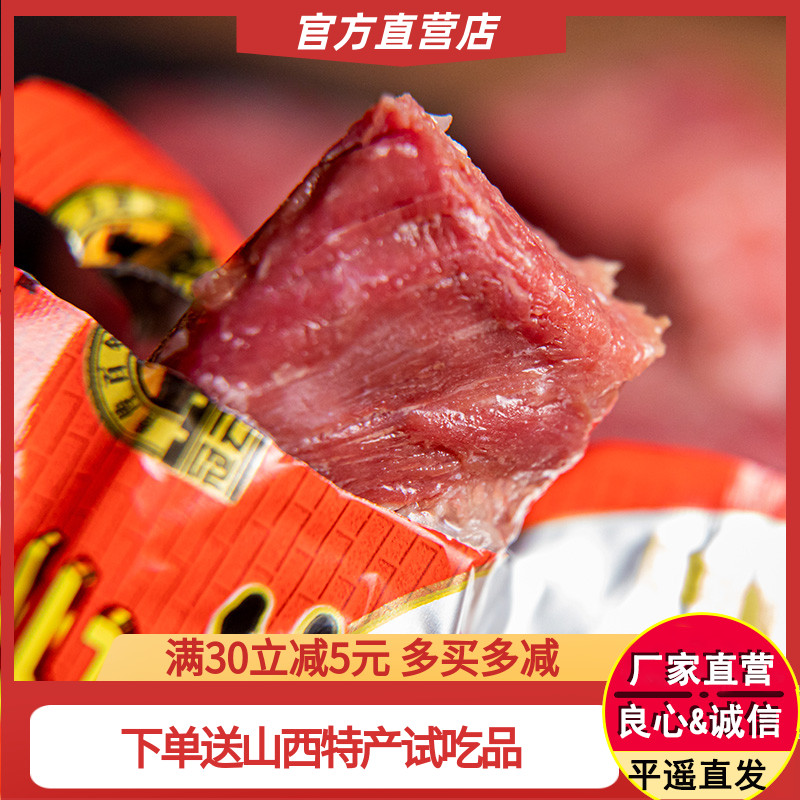山西特产冠云平遥牛肉小包装一口香454g零食速食卤味真空熟食包邮