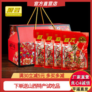 平遥冠云牛肉官方旗舰店冠云平遥牛肉礼盒包装 山西特产258g一品
