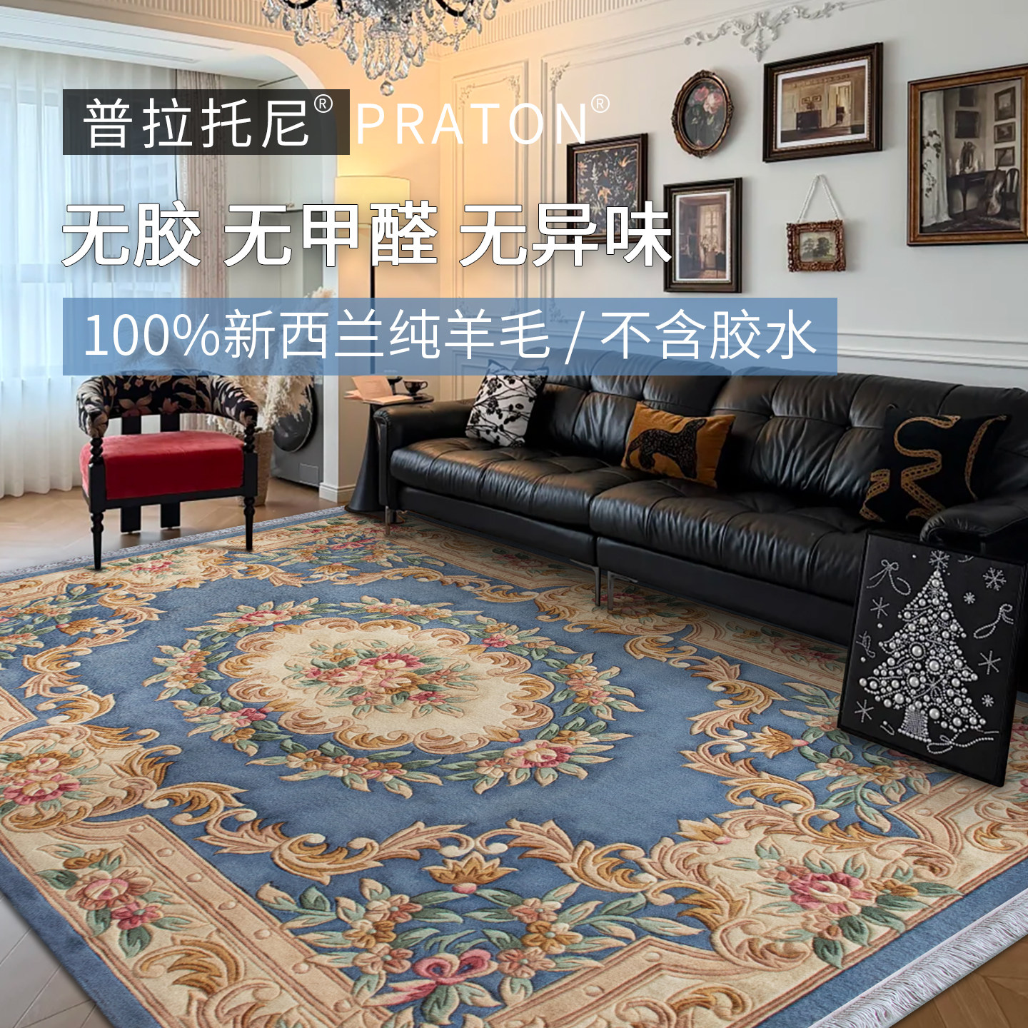 高端100%纯羊毛地毯无胶无味客厅
