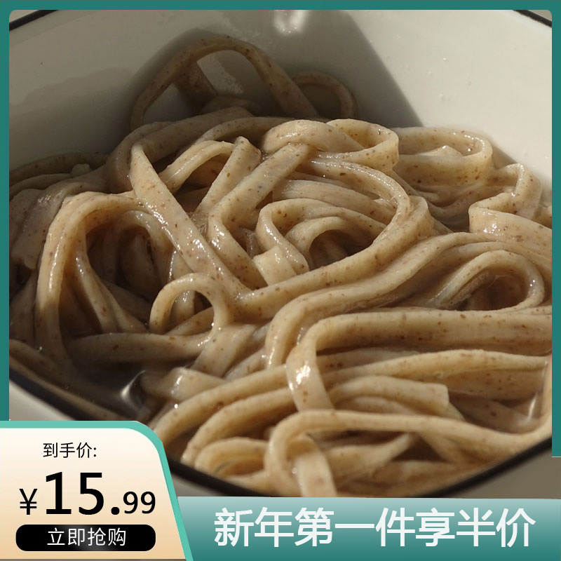 荞麦面条500gX2纯粗粮黑麦乔麦杂粮挂面乔面主食无小麦面粉-封面