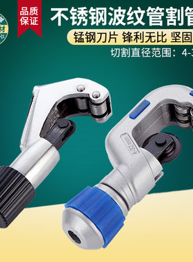 锰钢刀片波纹管割刀切管器