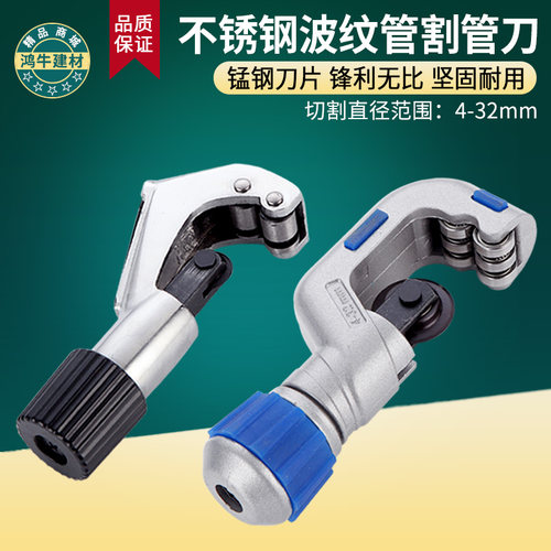 锰钢刀片波纹管割刀切管器