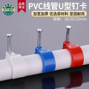 PVC电线管16钉卡燃气管管卡4分PPR管20 25边卡波纹管管夹固定卡子
