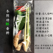 泰国冬阴功汤料组合新鲜香料香茅草青柠檬南姜柠檬叶香菜罗勒搭配