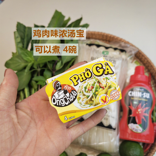 越南河粉调料汤底pho河粉料汤宝鸡肉粉牛肉粉汤料75g盒火车头河粉