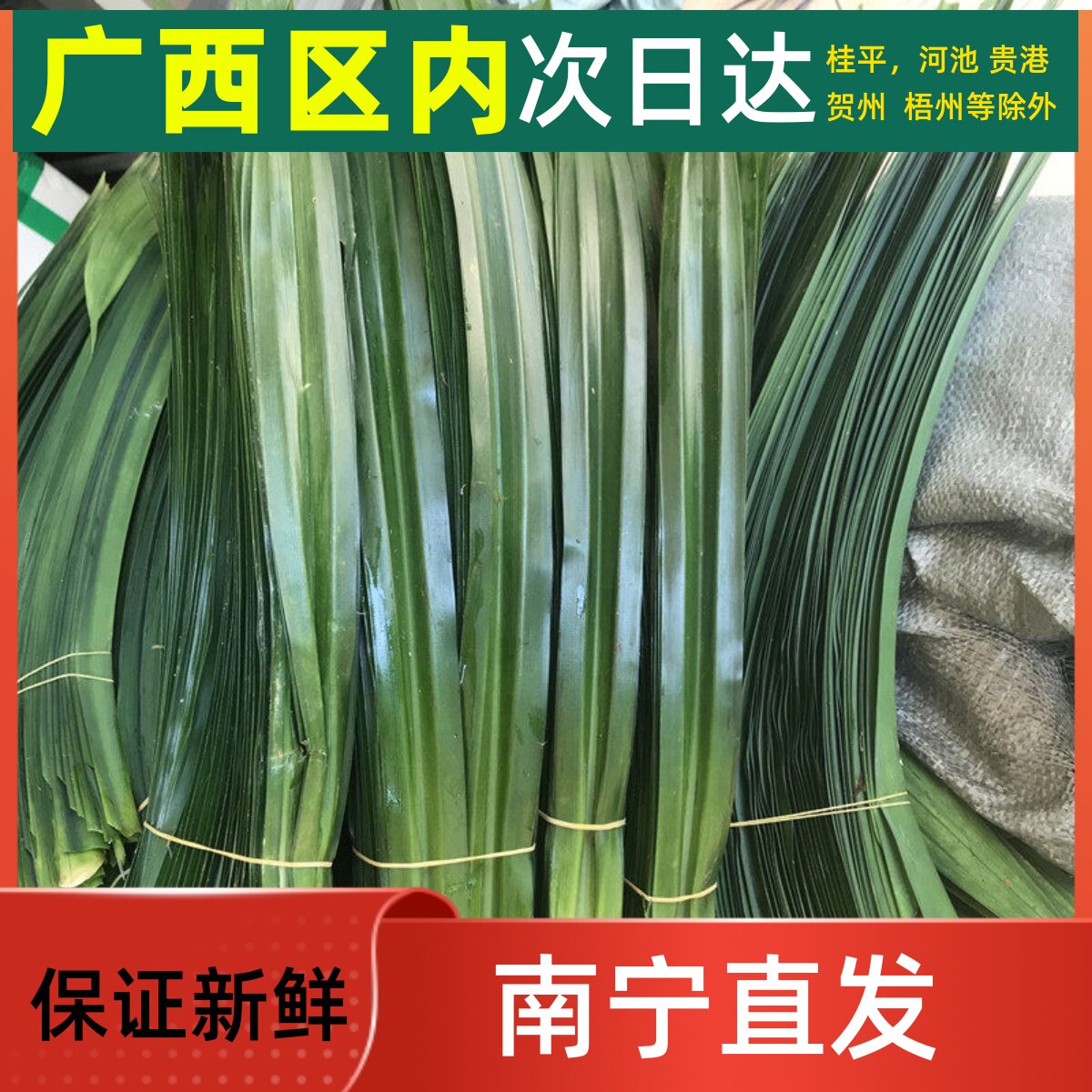 新鲜斑斓叶新鲜香兰叶班兰新鲜香兰蛋糕千层糕芒果糯米饭保证新鲜
