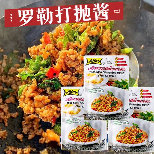 乐煲甜罗勒叶炒肉酱泰国打抛炒肉饭酱炒饭调料九层塔lobo嘎抛甲抛