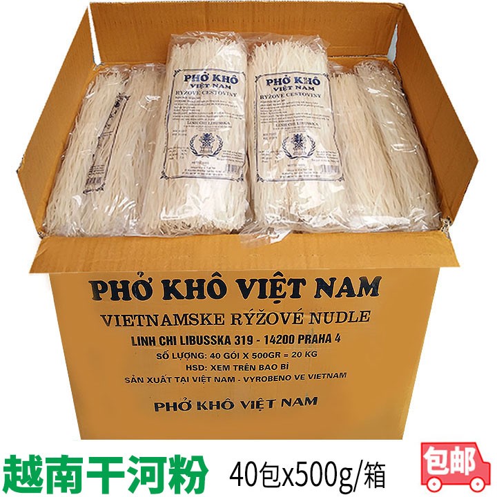 无添加越印越南河粉檬粉顺滑爽口