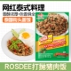 泰国进口ROSDEE打抛饭调料甜罗勒叶炒肉酱乐堡打抛猪肉饭酱