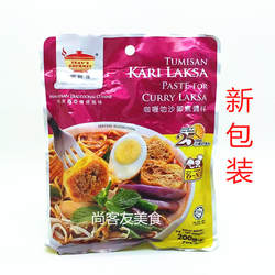马来西亚叻沙酱喇沙酱田师傅咖喱叻沙酱即煮叻沙酱叻沙膏200克
