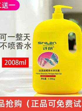 诗朗沐浴露官方旗舰店正品