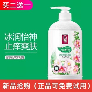 蒂花之秀沐浴露官方旗舰店正品香草止痒持久留香家庭装沐浴乳液