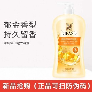 蒂花之秀郁金香沐浴露官方旗舰店正品持久留香新肌养肤沐浴乳液