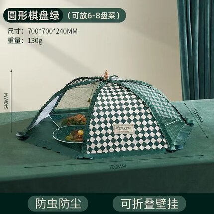 饭菜罩子防苍蝇盖菜罩折叠拆洗餐桌罩剩菜食物饭罩家用防尘遮菜伞