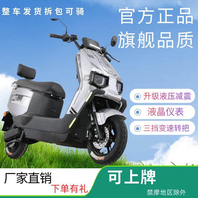 2025新款苍穹电动车96V高速长