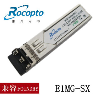 FOUNDRY网捷 兼容 550m 850nm E1MG 千兆多模 SFP光模块