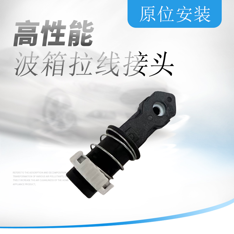 昂科威探界者换排挡挡拉线接头