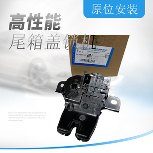 威朗CT5新一代君越Onix科鲁泽CT4尾箱盖锁机后备箱锁块行李厢盖锁