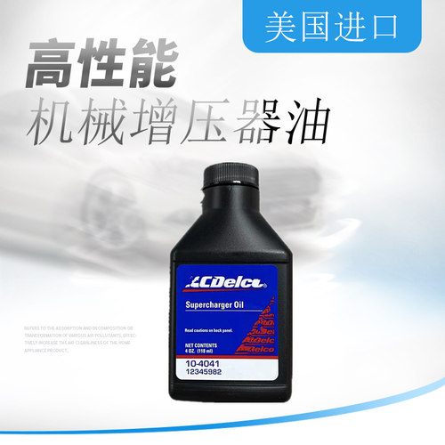 安帕德EA837机械增压器油
