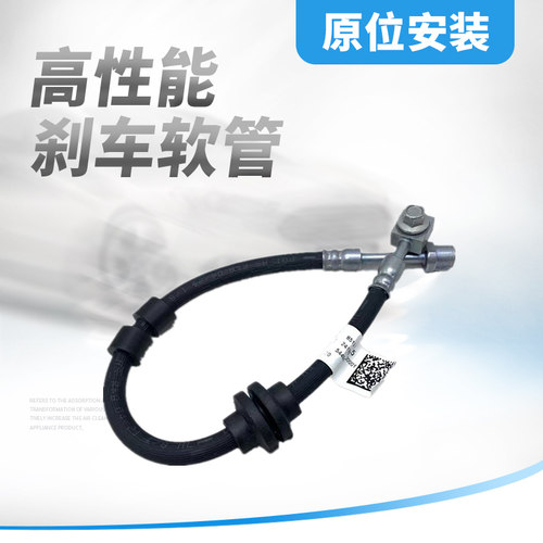 适用于别克昂科威1.5T2.0T前后刹车软管昂科威制动刹车软管油管