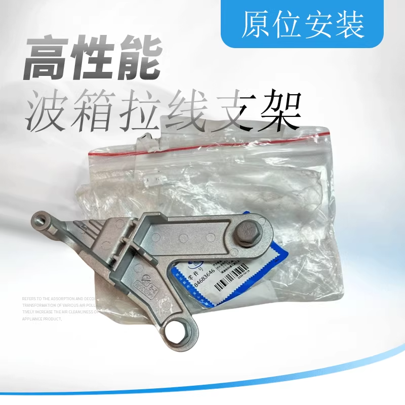 CT4变速器换档拉线支架