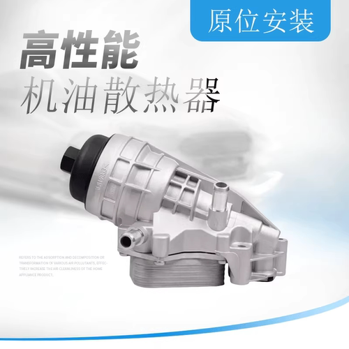 铝合金机油散热器底座
