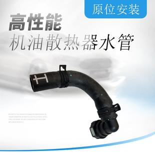 适威朗1.0T新创酷昂科拉机油散热器水管机油冷却器冷却液出口软管