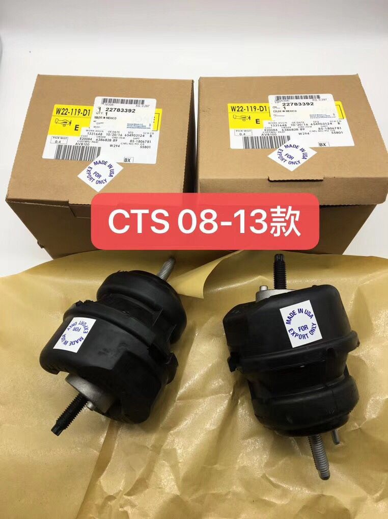 适用于SLS赛威2.0T发动机脚胶/08CTS波箱变速箱脚胶支架垫