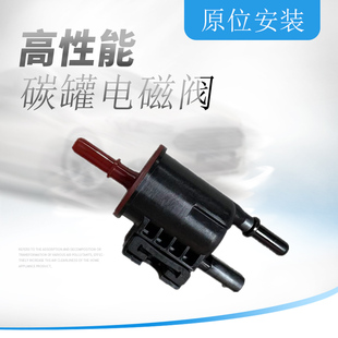 适全新GL8ES威朗昂科威新英朗ATSL探界者君越碳罐电磁控制阀碳阀