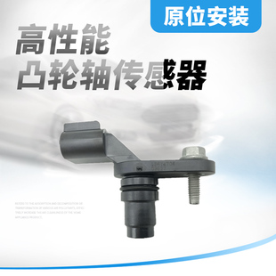 适用于新君威君越新GL8迈锐宝 偏心轴凸轮轴位置传感器 新凯越1.5