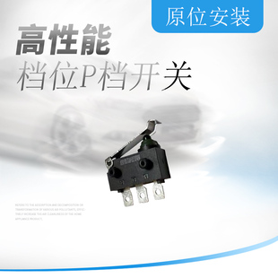 ATSL 适用凯迪拉克srx ats XT5 P档开关微动开关P档位传感器 XTS